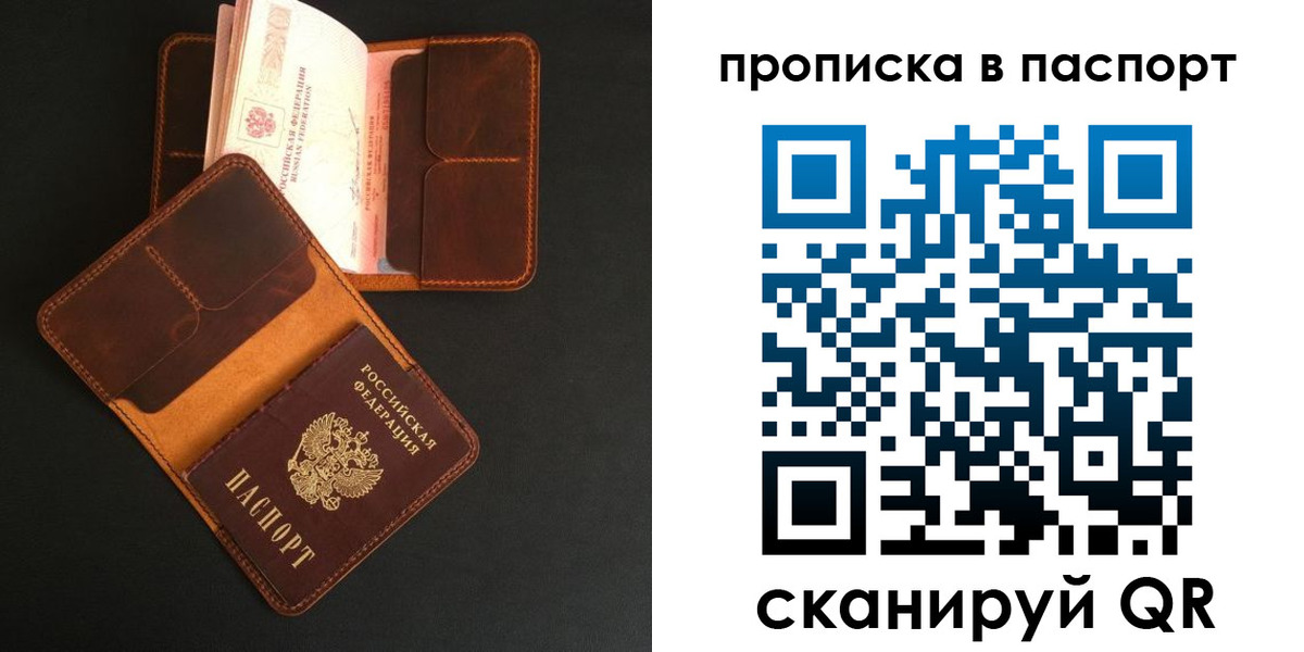 прописка поиск в Уварово