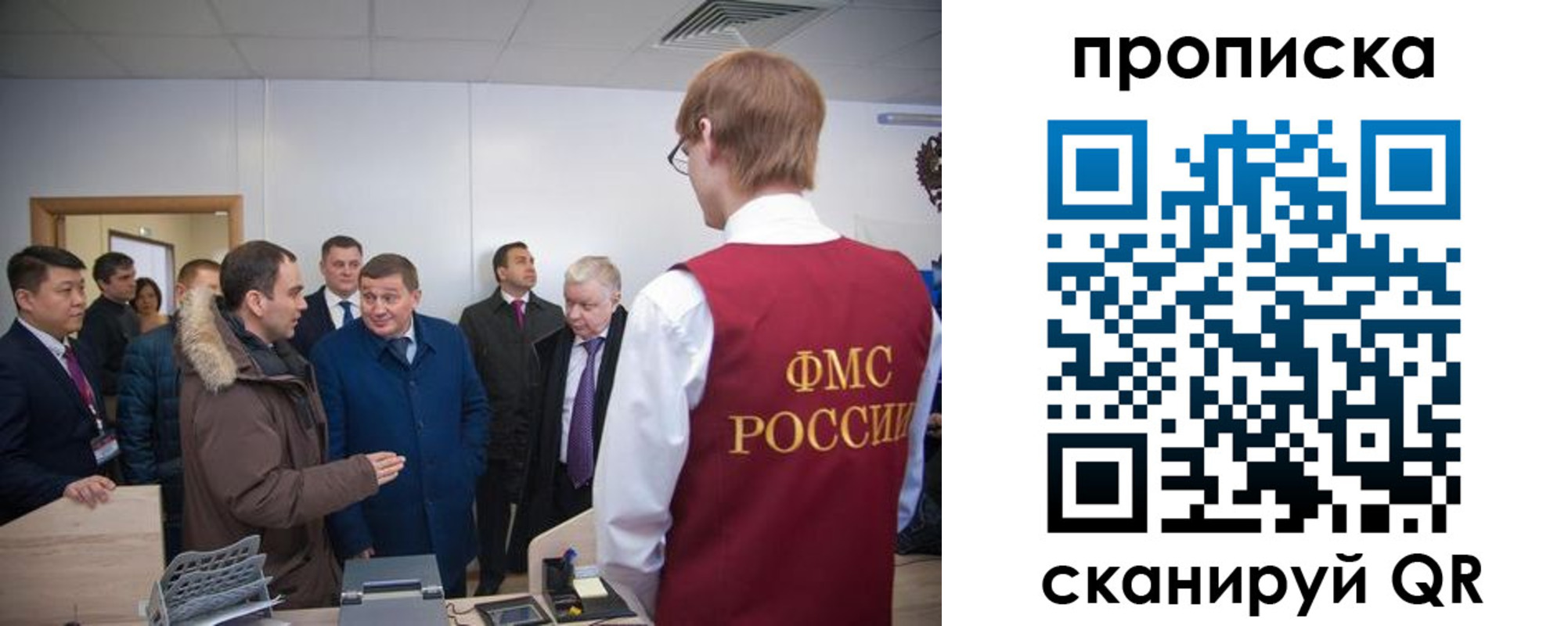 прописка для школы в Уварово