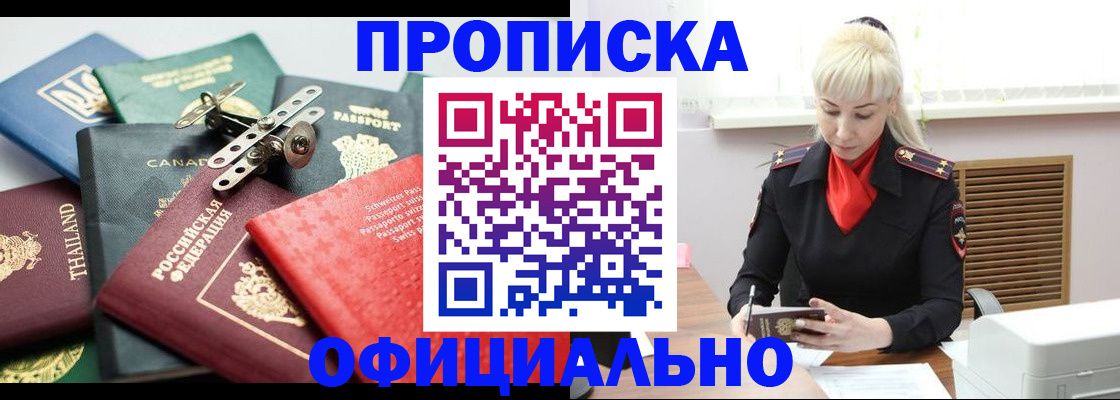 временная регистрация надежно в Уварово