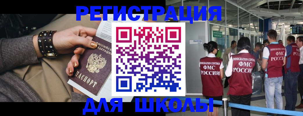 временная регистрация госуслуги в Уварово