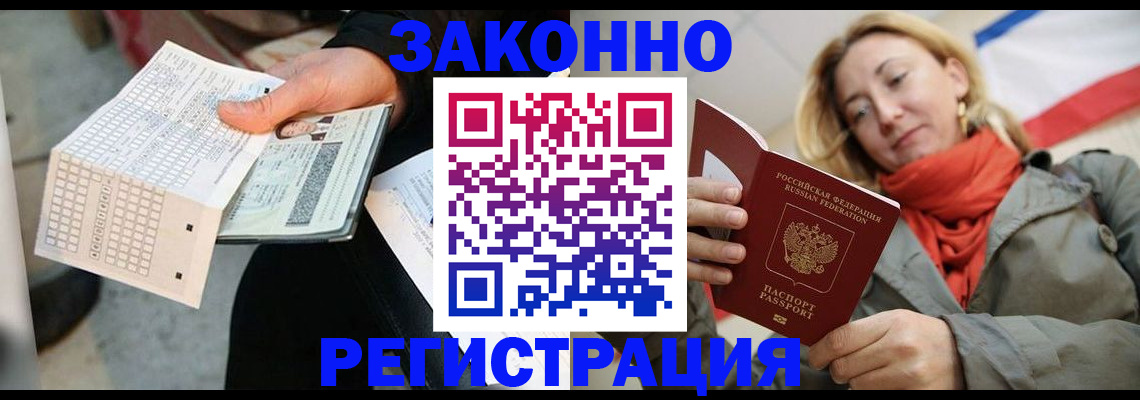 временная регистрация законно в Уварово