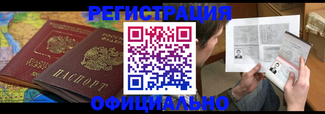 временная регистрация адрес в Уварово