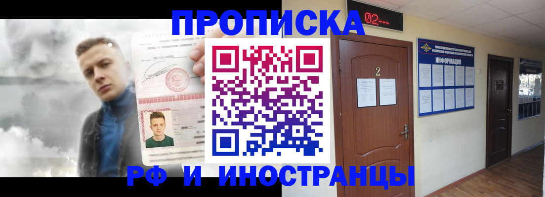 временная регистрация 2025 в Уварово