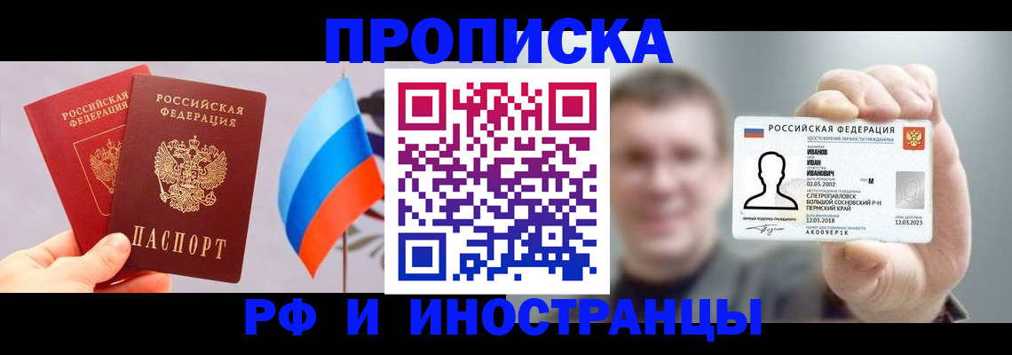 регистрация в Уварово