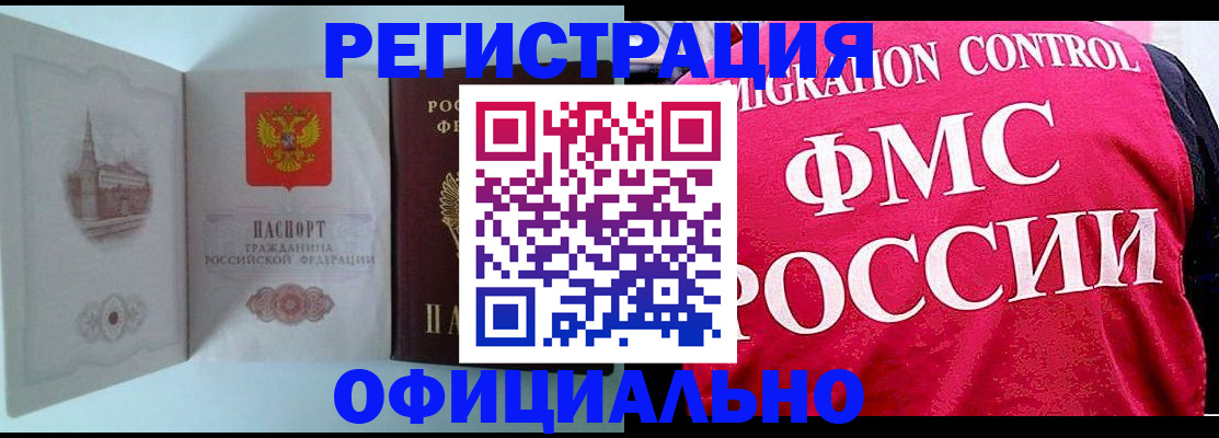 временная регистрация в квартире в Уварово