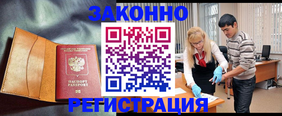 прописка поиск в Уварово